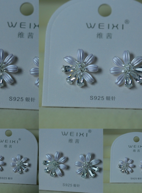 维茜S925银针花朵珍珠水钻耳钉