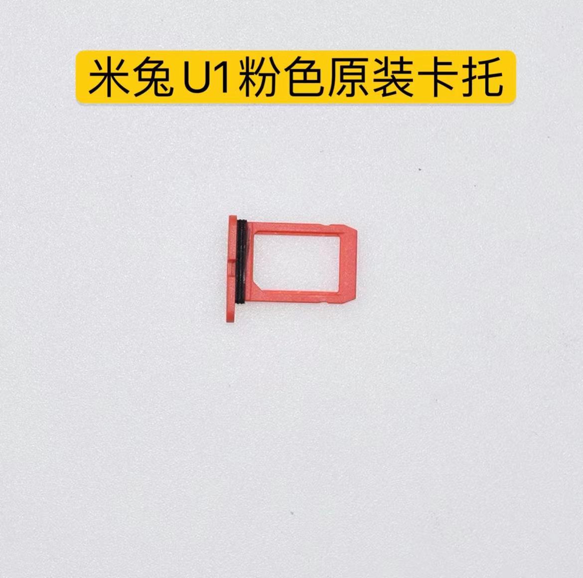 适用小米儿童手表卡托卡槽米兔5C/5X/6X/3C/4C小寻S5/6C原装卡托 - 图1