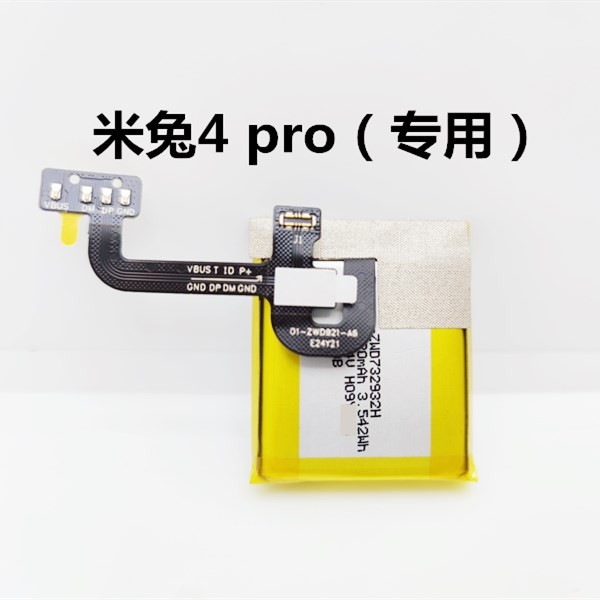 适用米兔5X儿童手表4/4C/4X/4Pro/5C/6C/3C原装电池小寻S5锂电池 - 图2