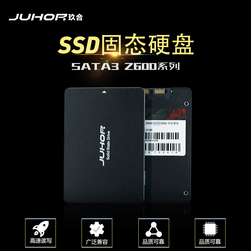 JUHOR玖合  128G  256G  512G  1T SATA3 SSD固态硬盘 - 图0