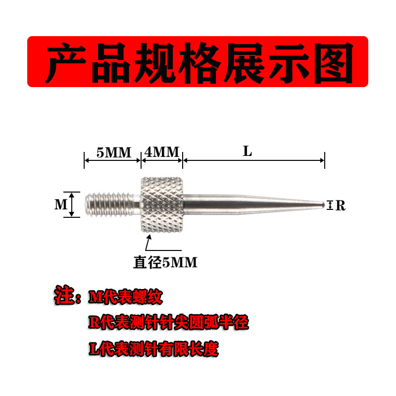 三丰百分表表针钨钢尖测针高度规测针百分表尖测头合金千分表测针