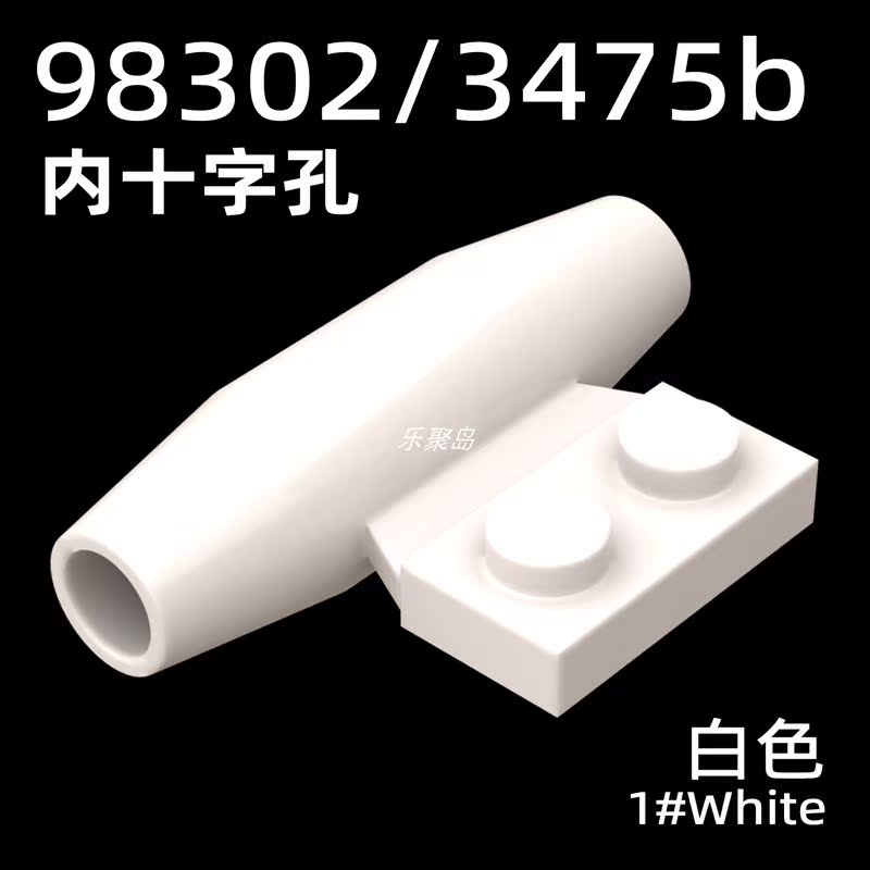 乐聚岛 98302积木零件 1x2板带内十字轴孔飞机引擎 3475b拼装配件-图2