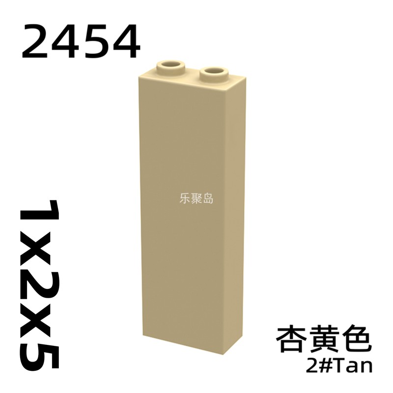 乐聚岛 砖1x2x5 兼容2454配件 46212零件 小颗粒拼装 零件积木DIY - 图3