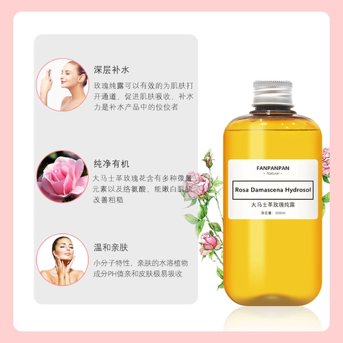 Отбеливающий увлажняющий натуральный гидролат с розой в составе, тонер подходит для мужчин и женщин