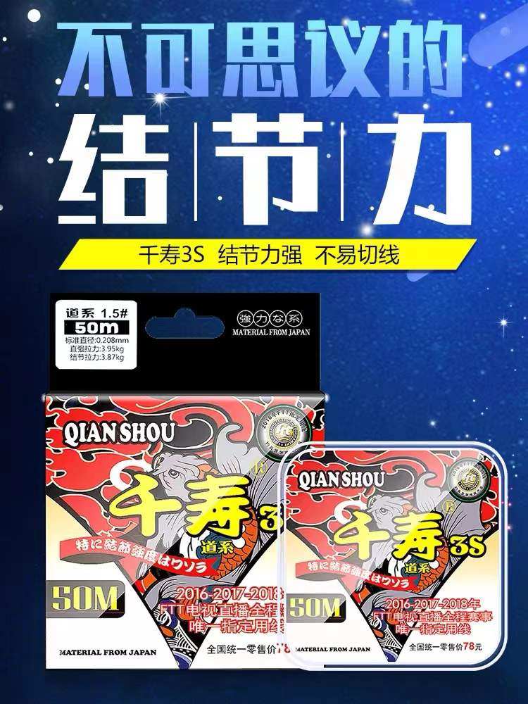 千寿3S主线竞技台钓钓鱼成品主线组结节拉力强耐磨切水好套装线组,淘宝优惠券,粉丝福利购,淘宝优惠卷