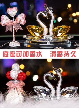镶钻气球水晶天鹅汽车摆件车载内饰品香水座中控台豪华水晶天鹅