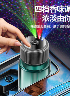 新款车载香薰氛围灯星空智能喷雾男士车内创意装饰品摆件汽车香氛