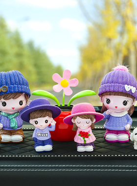 全家福娃娃车载装饰创意可爱男女汽车用品情侣公仔车内饰汽车摆件