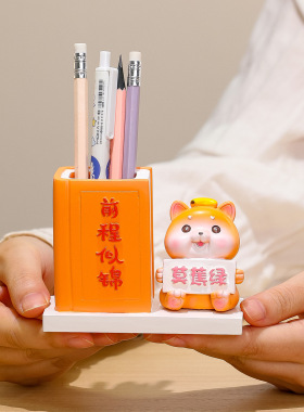 笔筒摆件开学礼物创意可爱个性桌面装饰情绪稳定收纳好物新款礼品