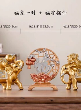 酒柜装饰品如意招财大象吉祥物摆件办公室博古架客厅家居乔迁礼物