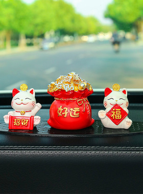招财猫汽车摆件可爱卡通创意车内中控装饰汽车饰品高级感小摆件新