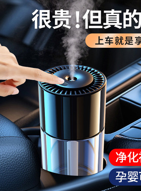 新款车载香薰机汽车AL智能香水车内香水车用香氛自动喷雾车内饰品