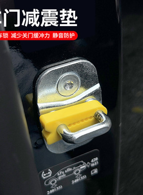 汽车门锁保护垫降音缓冲减震关门防撞贴加厚消音通用车门锁扣胶套