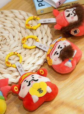 国潮神仙毛绒盲袋钥匙扣摆件创意卡通财神钟馗书包挂饰小挂件装饰