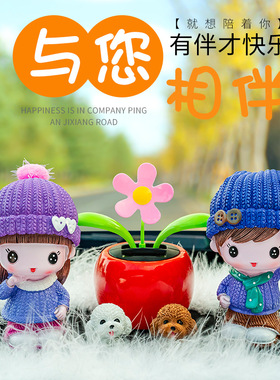 汽车摆件娃娃全家福创意车载装饰车内用品大全新款情侣车上装饰品
