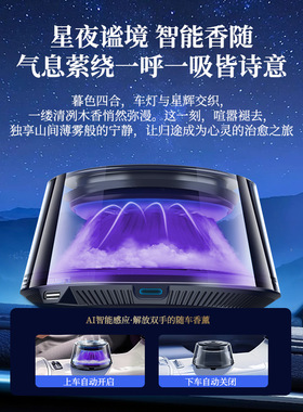 汽车香水摆件新款云雾香氛观景创意车载香薰用品车饰香薰机香水座
