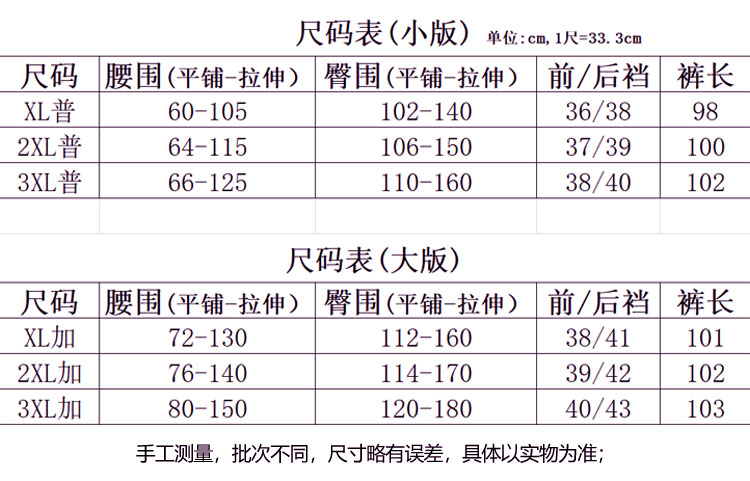 加肥特大码保暖裤中老年人加绒护膝棉毛裤加厚秋裤热能裤女 240斤