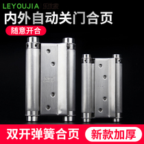 Stainless steel automatic rebound hinge invisible door self-closing door closure with double open and free two-way spring hinge