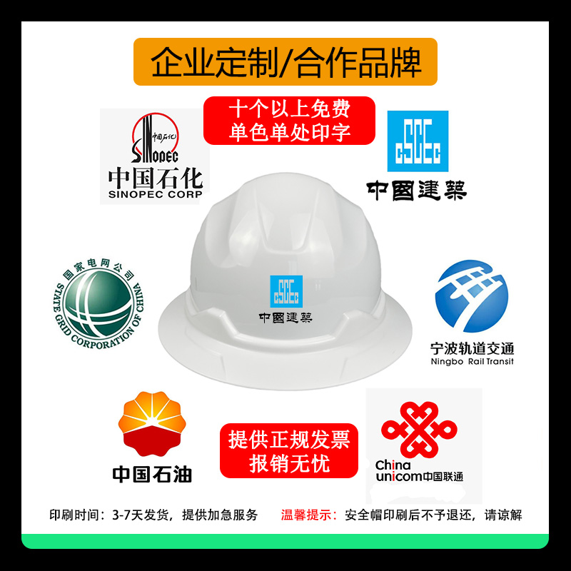 SAFEBUILDER全帽檐防晒安全帽工地遮阳专用防砸工程建筑定制印字-图3