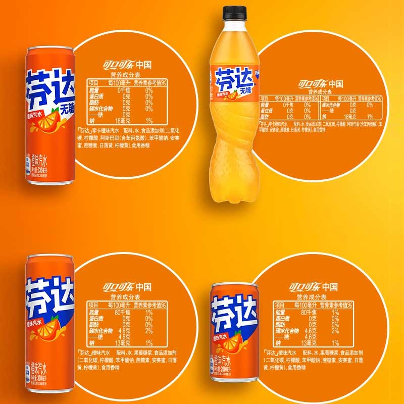 可口可乐芬达零卡橙味汽水无糖饮料330ml*24罐整箱碳酸饮料 - 图3