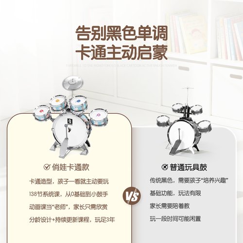 俏娃儿童架子鼓玩具初学者敲打鼓男孩生日礼物3周岁宝宝2早教礼品 - 图1