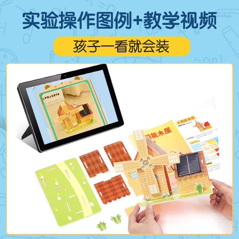 俏娃科学小手工儿童科技小制作实验玩具套装幼儿园小学diy材料喵