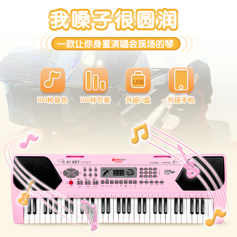 俏娃宝贝儿童电子琴3-12岁多功能初学者女孩玩具宝宝钢琴家用乐器 - 图2