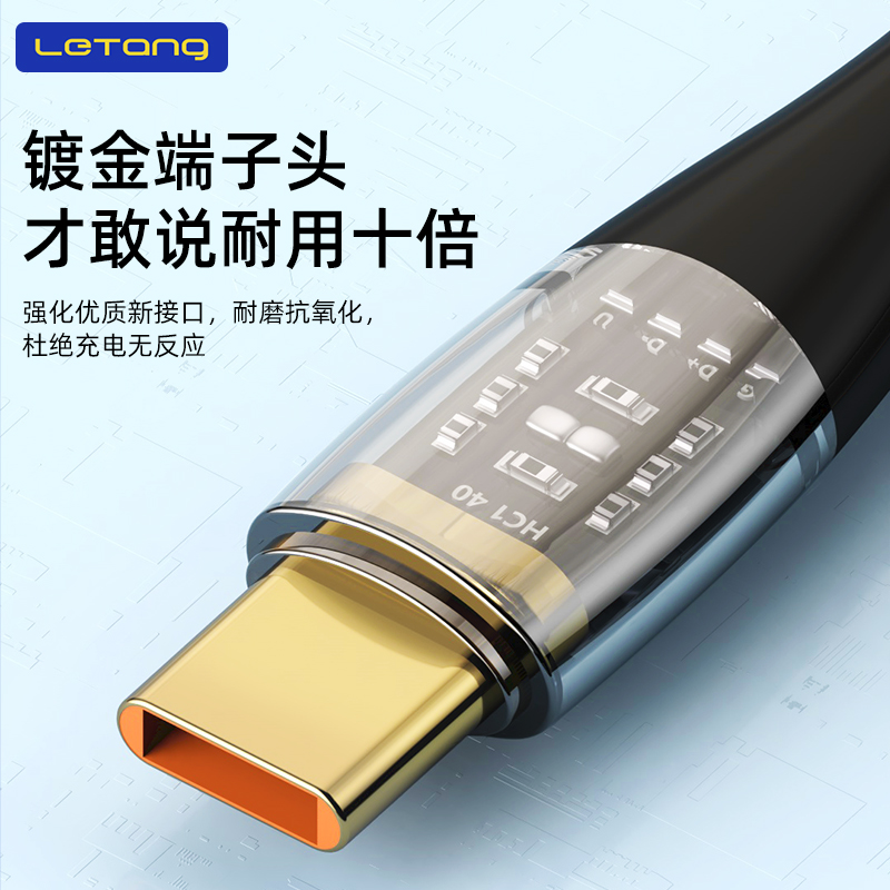 乐糖镀金机械头数据线120W冰透编织线USB-C接口适用安卓Type-C端口iPhone14Promax快充OD4.2多功能充电线S33 - 图0