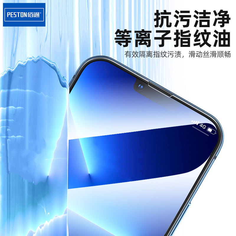 佰通适用红米Note11E 10X青春版9T 8A 7Pro 6手机五强全屏钢化玻璃高清透明防爆抗指纹防摔防水屏幕保护贴膜 - 图1