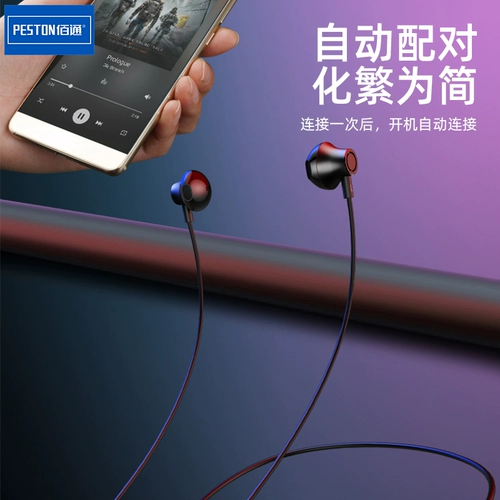 Bai Tong Bt95 Bluetooth 5.0 Спортивная гарнитура висящая шейная шейка биполярная стерео тяжелая басовая беспроводная музыкальная гарнитура