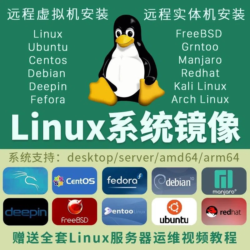 远程安装linux/ubuntu/centos/redhat/kali/windows双系统镜像 - 图2