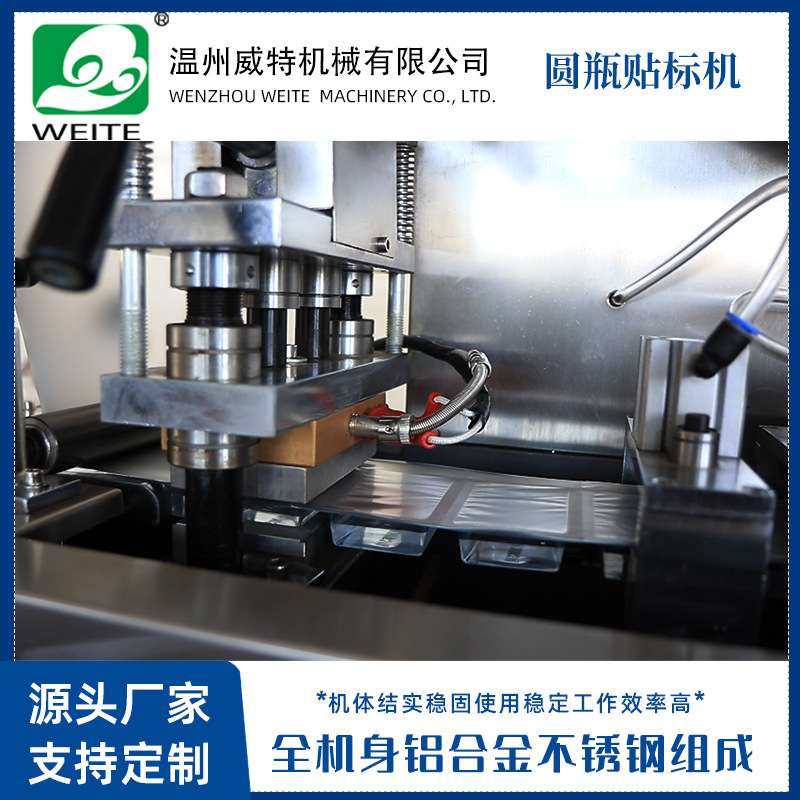 威特SHL-1520酱油醋瓶酱料耗油瓶不干胶贴标机 全自动圆瓶贴标机,淘宝优惠券,粉丝福利购,淘宝优惠卷