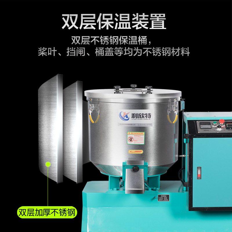 利欣特高速搅拌机50千克100公斤200KG饲料混色加热烘干工业拌料机,淘宝优惠券,粉丝福利购,淘宝优惠卷