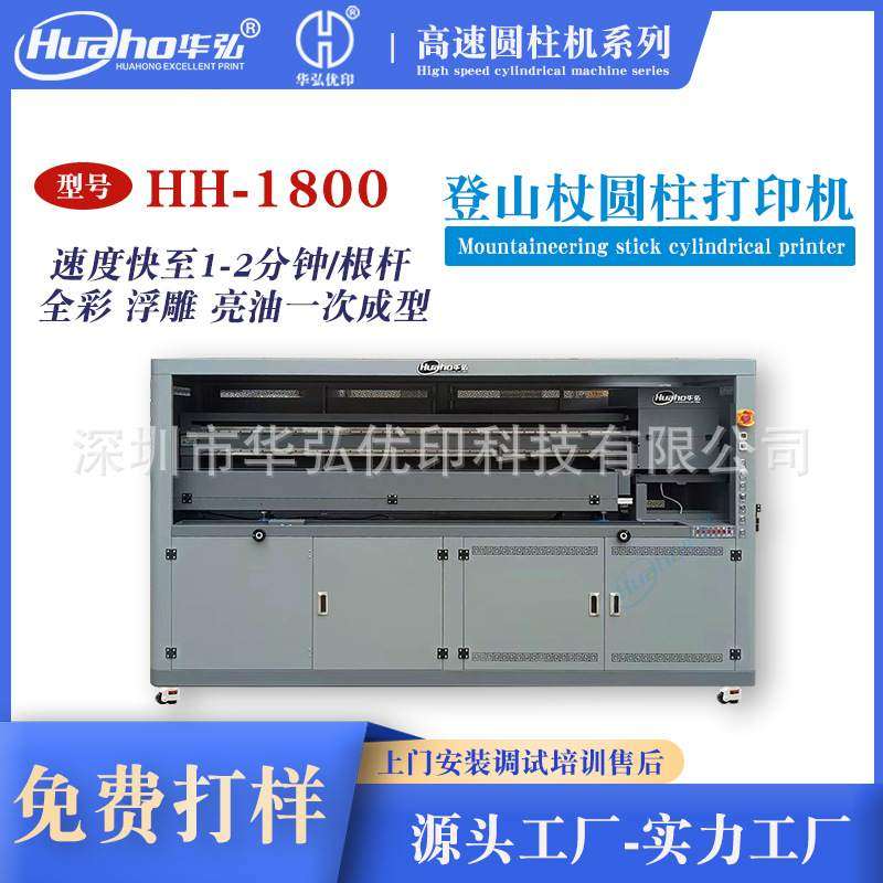 曲棍球杆球长棍杆打印机棒球棒杆T型球棒垒球棒图案圆杆UV打印机,淘宝优惠券,粉丝福利购,淘宝优惠卷