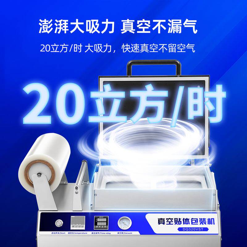 食品真空贴体包装机 牛排冷鲜肉自动真空机 超市用达盛牌手压机