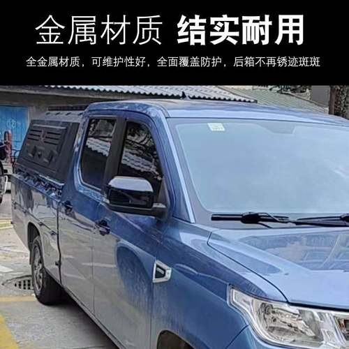 五菱征途皮卡改装皮卡车后盖三开门旅居版锰钢高盖后箱盖铁盖后盖 - 图1