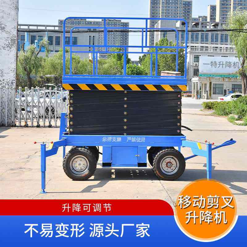 现货剪叉式升降机牵引液压小型路灯维修登高车 移动剪叉式升降机,淘宝优惠券,粉丝福利购,淘宝优惠卷
