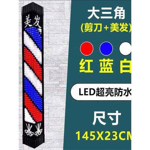 美发转灯理发店挂墙超亮led发廊门头招牌标志大灯箱高端户外防水 - 图0