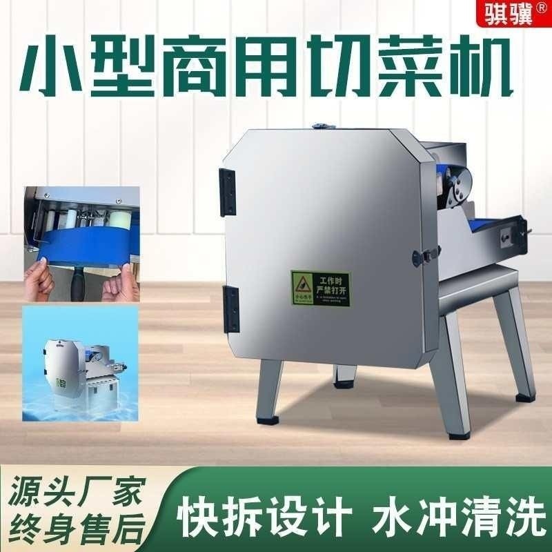 新疆包邮商用多功能切菜机切葱花韭菜水洗切辣椒机切丝香菇段切片,淘宝优惠券,粉丝福利购,淘宝优惠卷