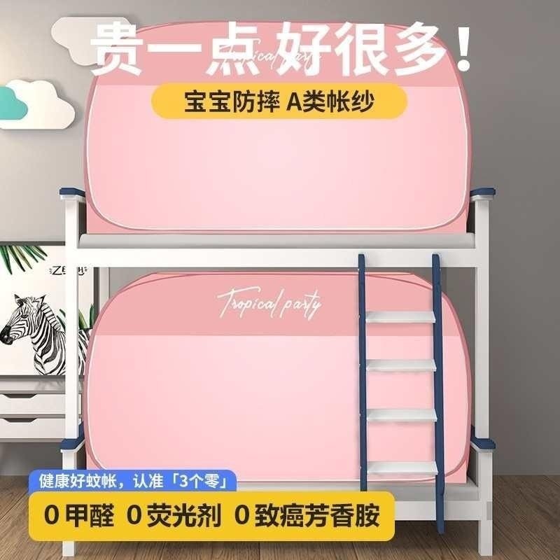 免安装蚊帐学生宿舍下铺单人床儿童床蒙古包可折叠上铺防尘三开门,淘宝优惠券,粉丝福利购,淘宝优惠卷