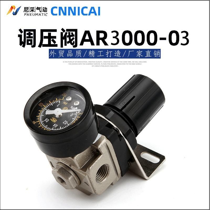 气动气源调压阀减压阀AR2000-02/3000-03/4000/5000-10气压调节器 - 图0