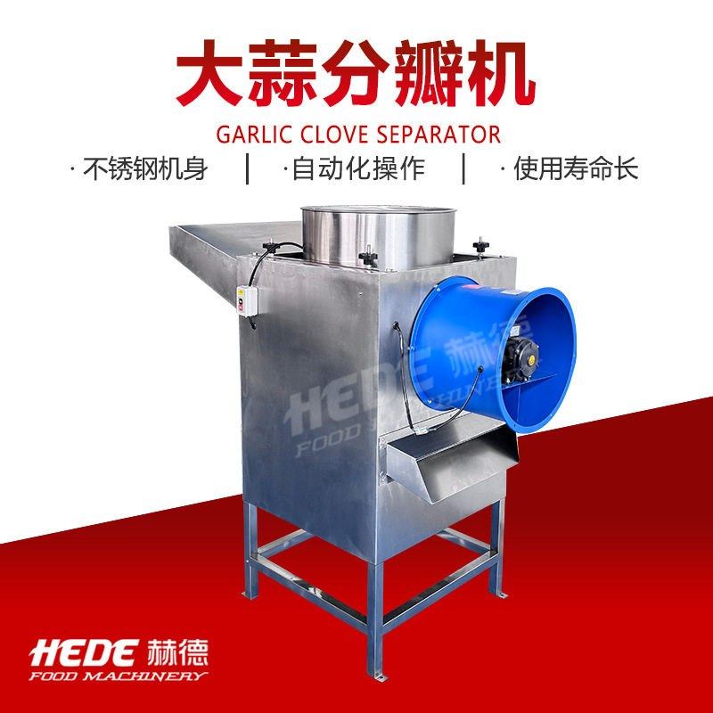 气动大蒜去皮机 大蒜调味品加工配套设备 蒜仿手工扒皮机,淘宝优惠券,粉丝福利购,淘宝优惠卷