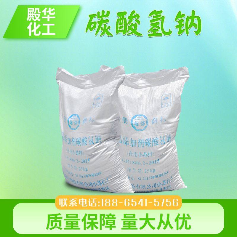 食品添加剂碳酸氢钠 去除异味工业污水处理清洗剂小苏打碳酸氢钠,淘宝优惠券,粉丝福利购,淘宝优惠卷