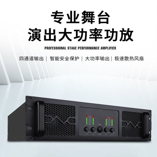 LMO功放机双四通道专业舞台演出婚庆音箱大功率KTV唱歌后级放大器