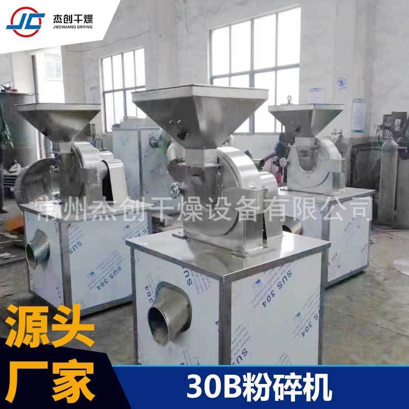 供应30B白糖粉碎机 调味料粉碎设备 食盐粉碎机 味精粉碎原理,淘宝优惠券,粉丝福利购,淘宝优惠卷