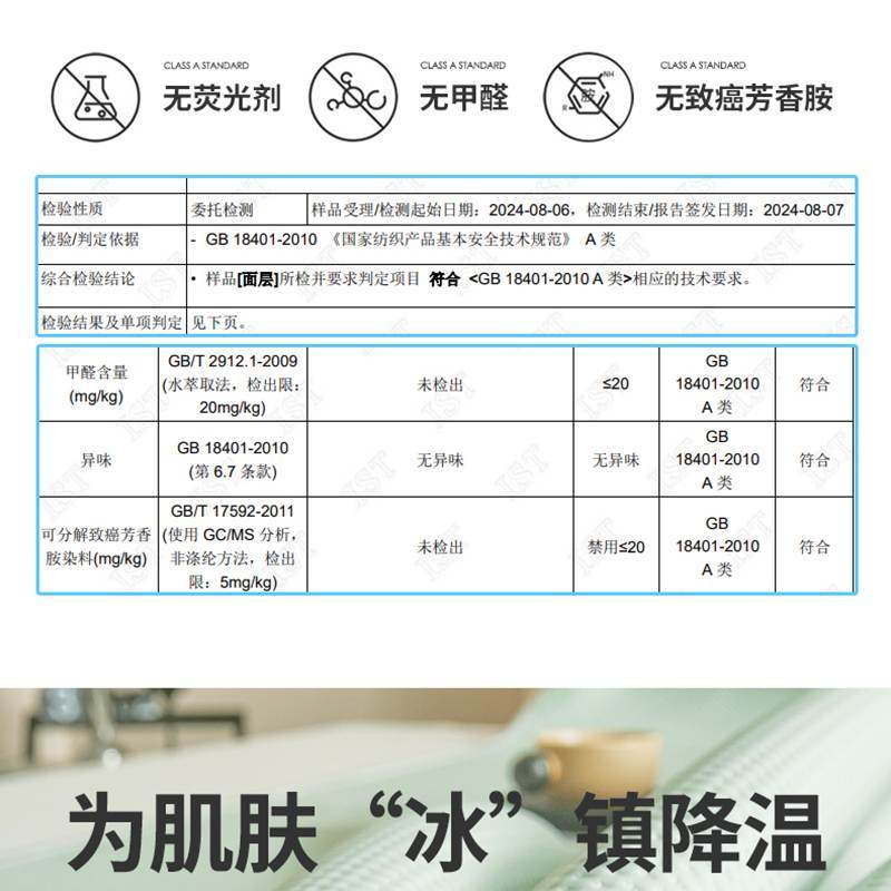 2025新款冰丝凉席三件套 加厚空调凉席 床笠款夏季家用 A类母婴级,淘宝优惠券,粉丝福利购,淘宝优惠卷