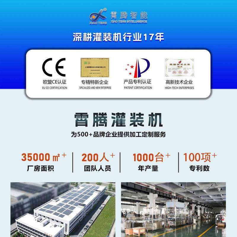 追踪式旋盖机洗衣液沐浴露拧盖机食品药品螺纹盖旋盖设备厂包装机,淘宝优惠券,粉丝福利购,淘宝优惠卷