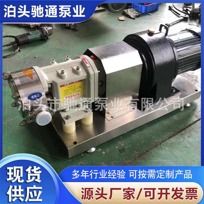 厂家供应高粘度不锈钢转子泵牙膏输送泵卫生级高粘度糖蜜输送泵,淘宝优惠券,粉丝福利购,淘宝优惠卷