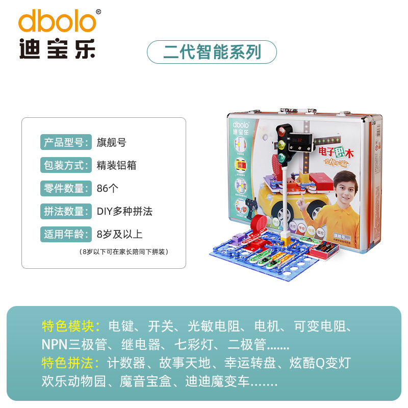 迪宝乐智能电子积木旗舰号初中小学生物理实验电路拼装微编程玩具,淘宝优惠券,粉丝福利购,淘宝优惠卷