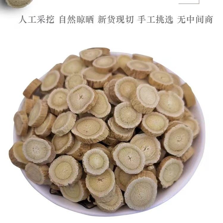 甘肃岷县黄芪黄芪片黄氏生黄芪圆片北芪片500克当归党参泡水煲汤